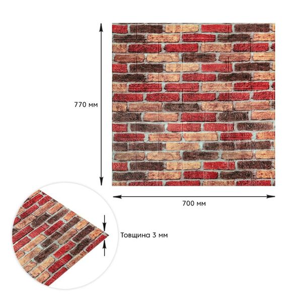Самоклеюча декоративна 3D панель під бежево-коричневу цеглу катеринослав 700х770х3мм (047-3) SW-00000695 SW-00000695 фото