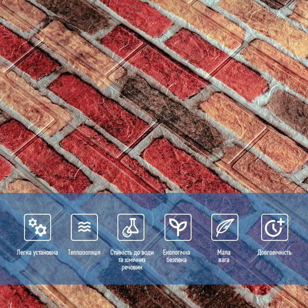 Самоклеюча декоративна 3D панель під бежево-коричневу цеглу катеринослав 700х770х3мм (047-3) SW-00000695 SW-00000695 фото