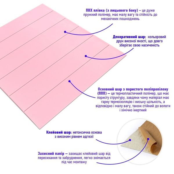 Самоклеюча 3D панель під рожеве дерево 700x700x4мм (379) SW-00001384 SW-00001384 фото