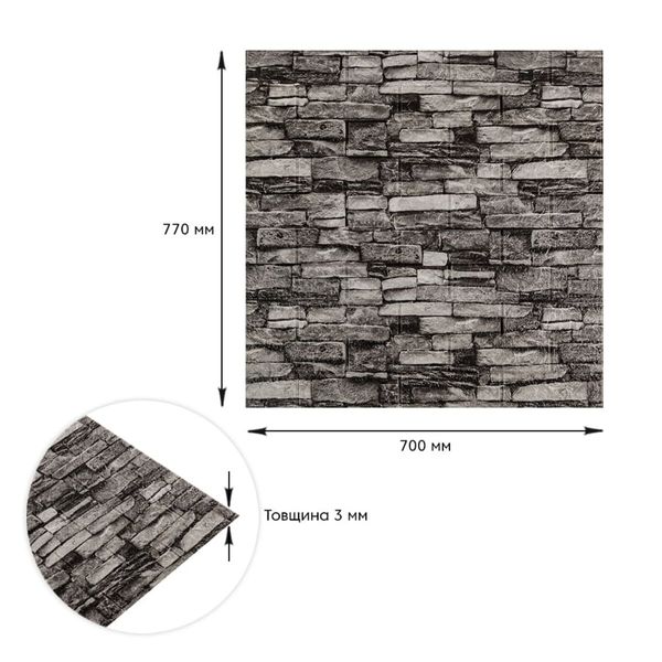 Самоклеюча 3D панель під камінь сірий піщаник 700x770x3мм (59-3) SW-00001481 SW-00001481 фото