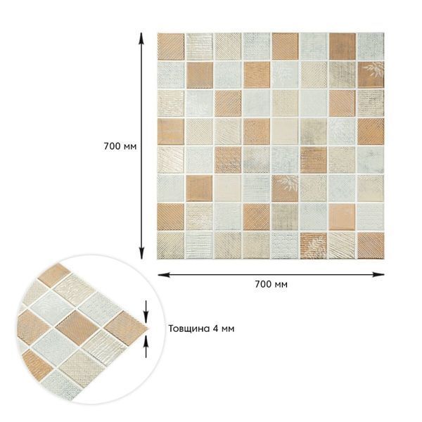 Панель стінова 3D 700х700х4мм мозаїка бежева (D) SW-00002011 SW-00002011 фото