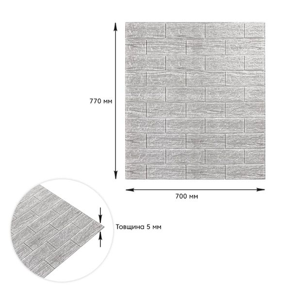 Самоклеюча декоративна 3D панель під цеглу сіра смужка 700х770х5мм (183) SW-00000488 SW-00000488 фото