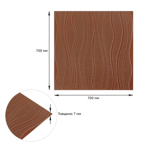 Самоклеюча декоративна настінно-стельова 3D панель коричневі хвилі 700x700x7мм (366) SW-00000849 SW-00000849 фото