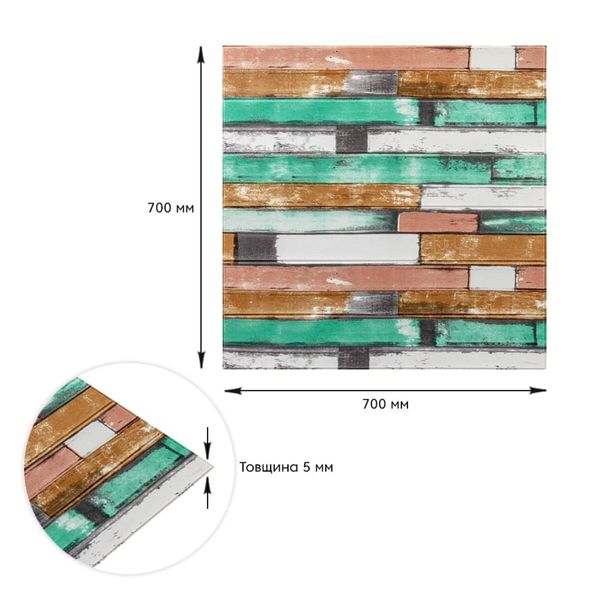 Самоклеюча декоративна 3D панель м'ятне дерево 700x700x5мм (057) SW-00000238 SW-00000238 фото
