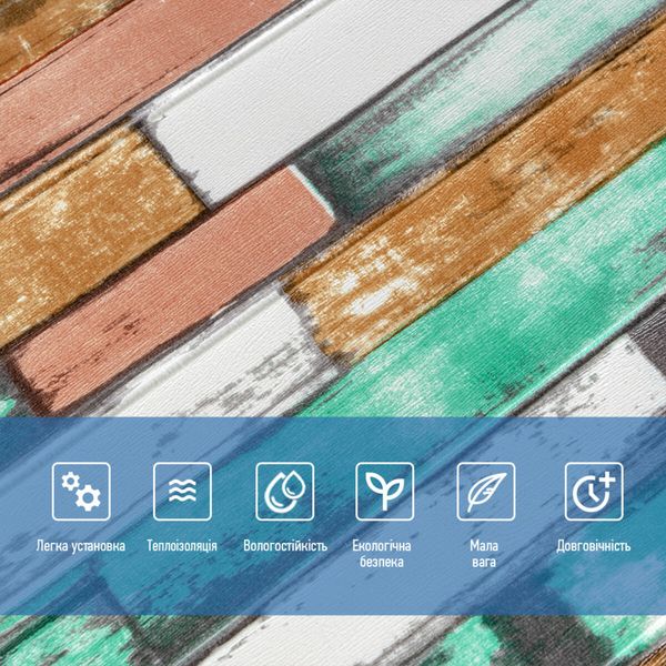 Самоклеюча декоративна 3D панель м'ятне дерево 700x700x5мм (057) SW-00000238 SW-00000238 фото