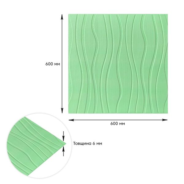 Самоклеюча 3D панель світло-зелені хвилі 600x600x6мм SW-00001327 SW-00001327 фото