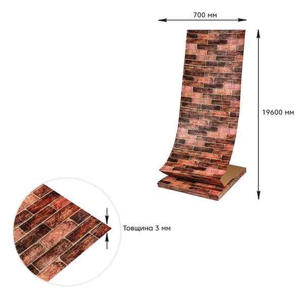 Самоклеюча 3D панель під коричневу катеринославську цеглу 19600x700x3мм SW-00001469 SW-00001469 фото