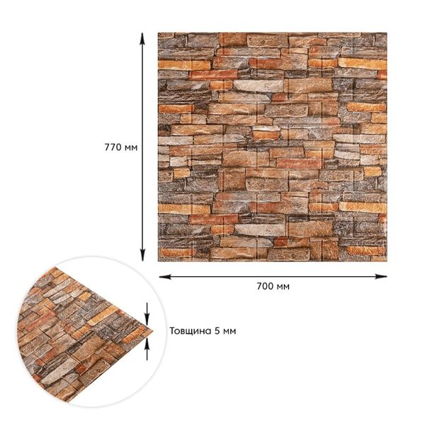 Самоклеюча декоративна 3D панель під цеглу червоний піщаник 700х770х5мм (058) SW-00000177 SW-00000177 фото