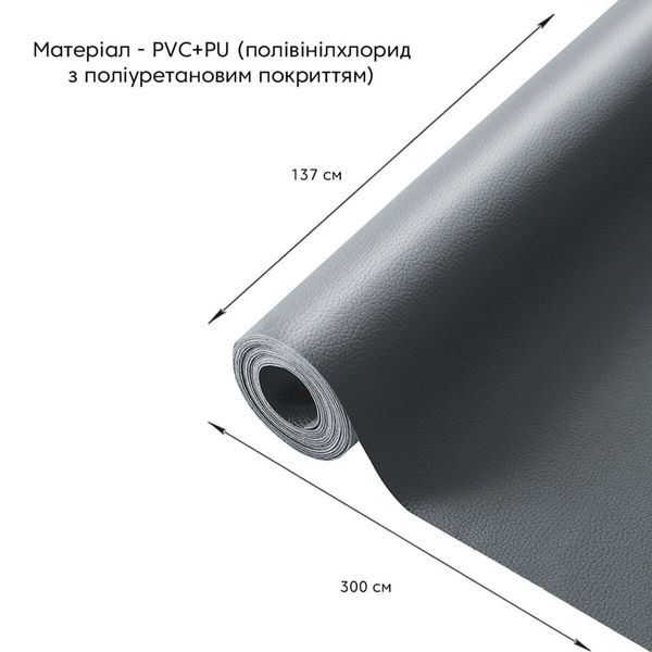 Самоклеюча екошкіра у рулоні 1.37*3m*0.5mm DEEP GREY (D) SW-00001340 SW-00001340 фото