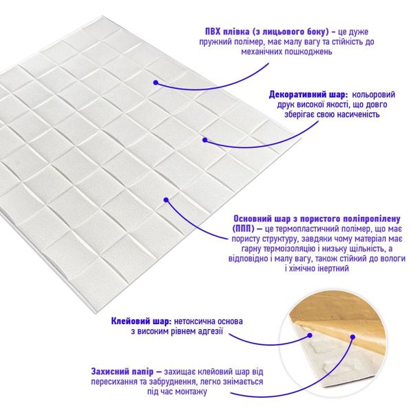 Самоклеюча декоративна 3D панель плетіння 700х700х8мм (176) SW-00000189 SW-00000189 фото
