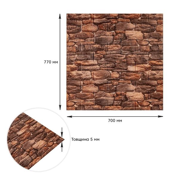 Самоклеюча декоративна 3D панелі під камінь матовий700х770х5мм (060M) SW-00000635 SW-00000635 фото