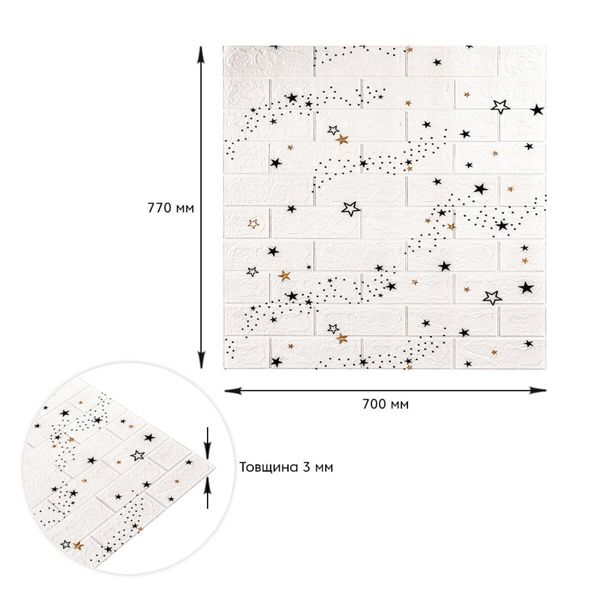 Декоративна 3D панель самоклейка під білий цегла Зірки 700х770х3мм (021-3) SW-00000693 SW-00000693 фото
