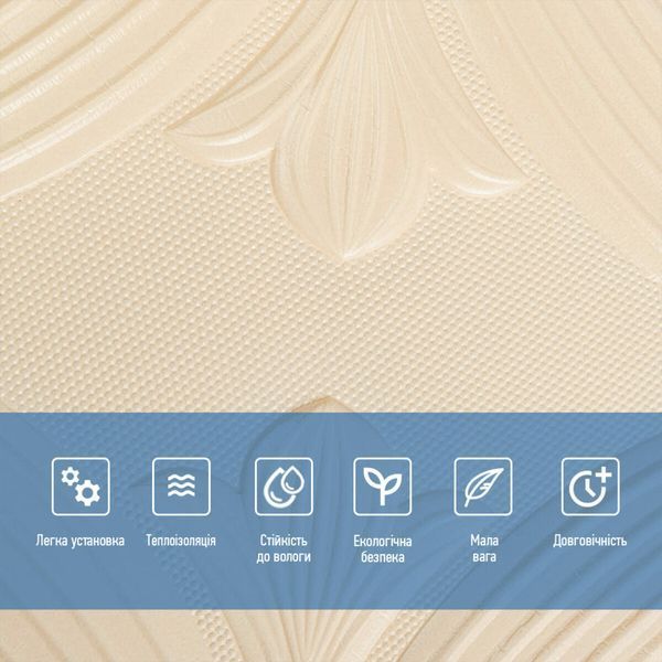 Панель 3D Beige 700*700*6mm (D) SW-00001960 SW-00001960 фото